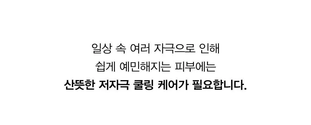 [쿨링진정] 아비브 어성초 크림 카밍 튜브 75ml 상세페이지 7